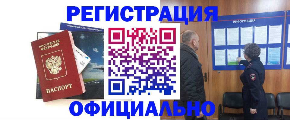 прописка в квартире в Полысаево