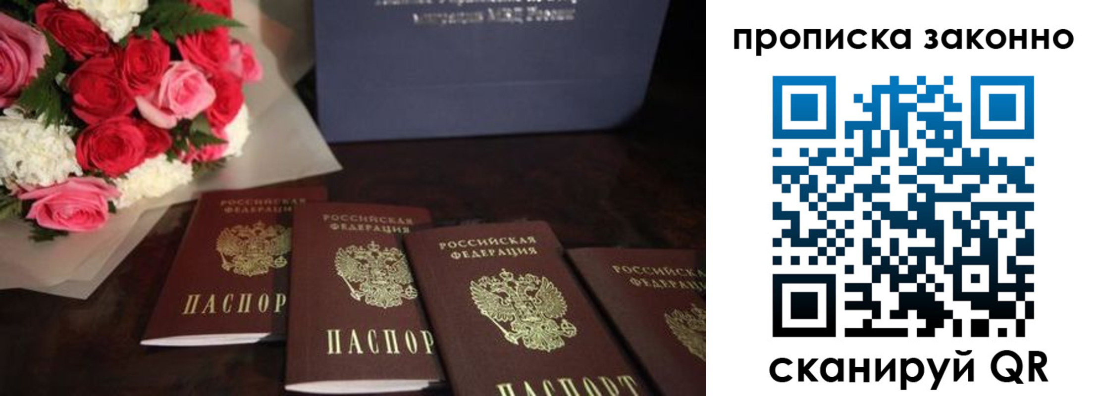 купить прописку в Полысаево