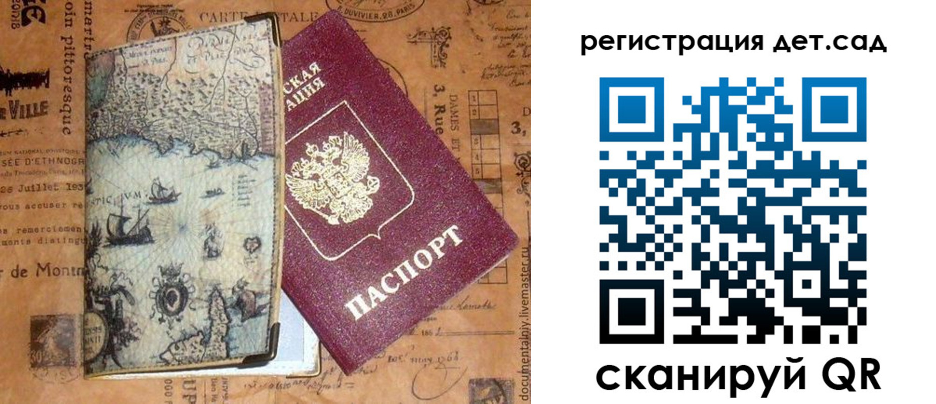 временная регистрация госуслуги в Полысаево