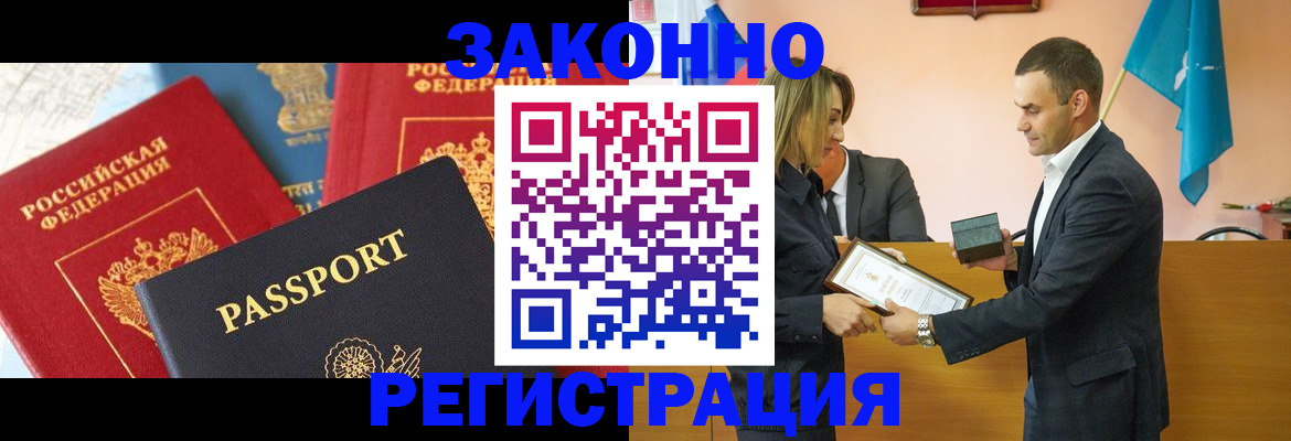 регистрация для школы в Полысаево