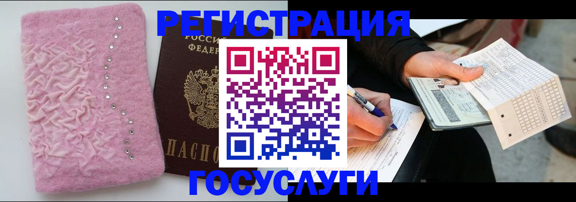 прописка в квартире в Полысаево