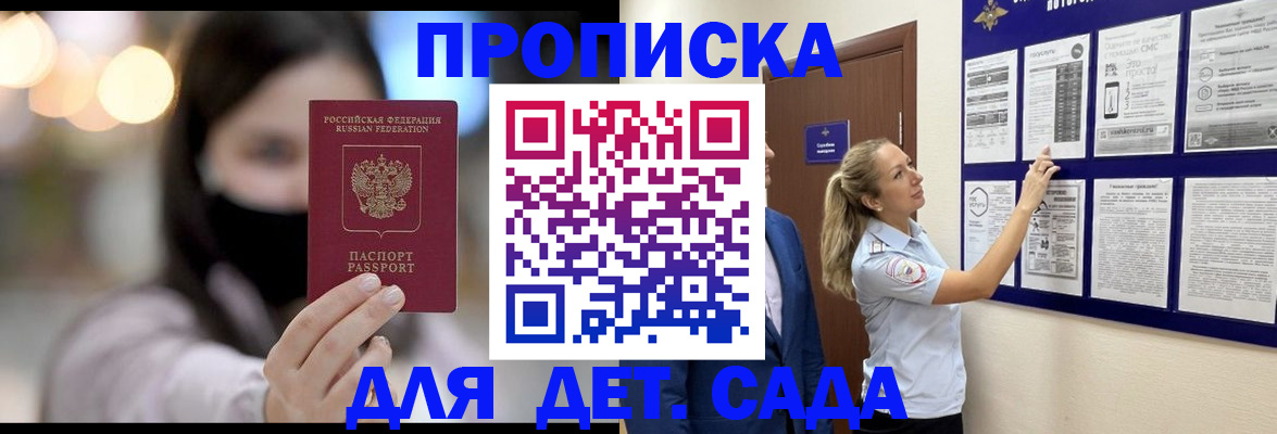 прописка поиск в Полысаево