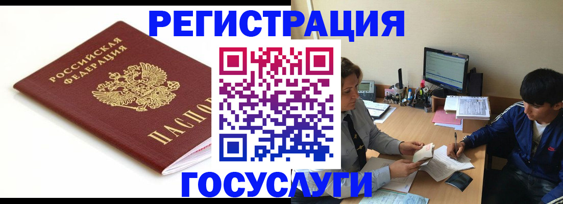 прописка 2025 в Полысаево