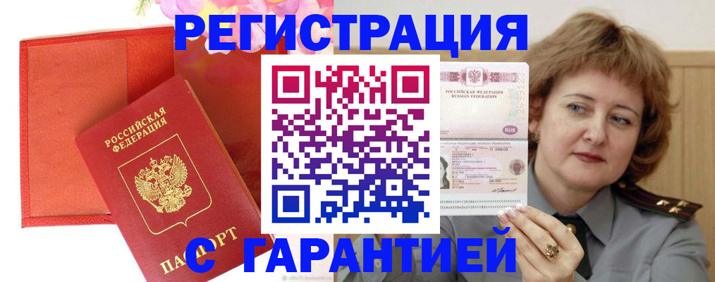 временная регистрация госуслуги в Полысаево