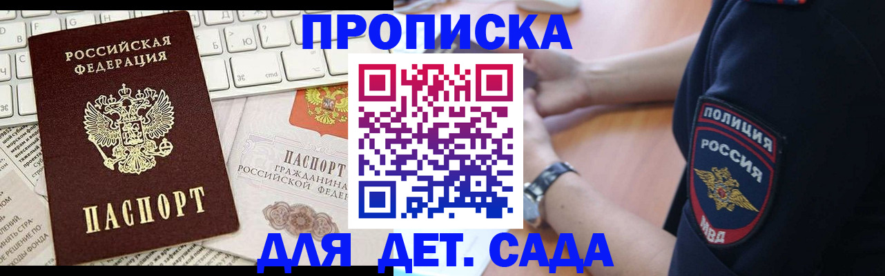 временная регистрация в Полысаево