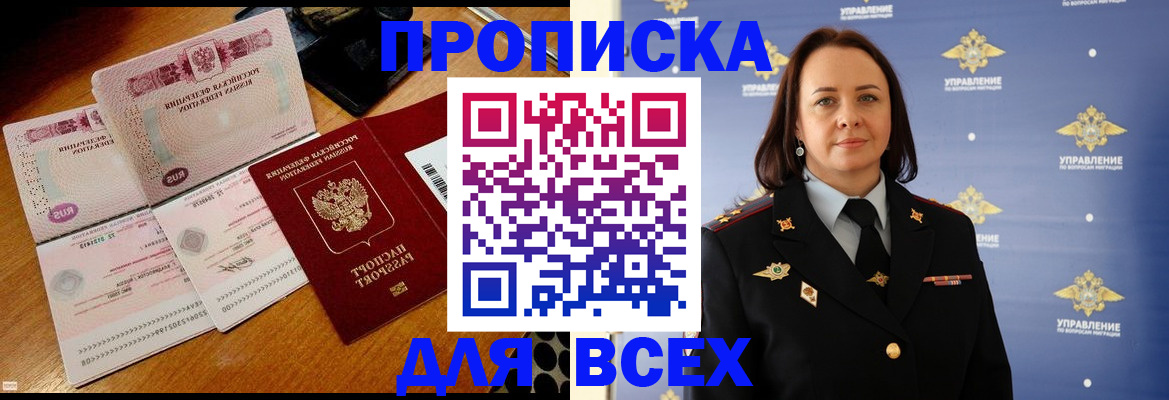 временная регистрация собственник в Полысаево