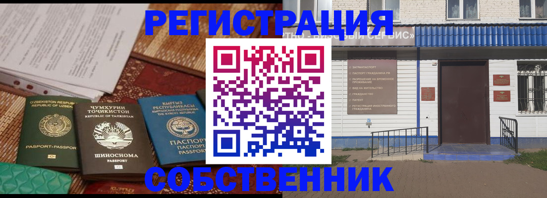 прописка иностранных граждан в Полысаево